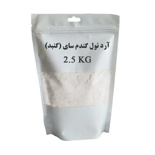 آرد نول گنبد گندم سای