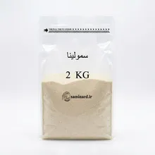 آرد سمولینا  زبر و درشت gallery1